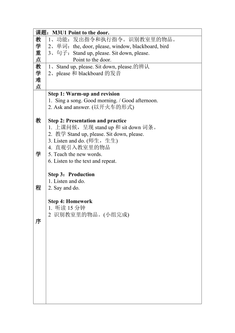 外研版小学英语(三年级起点)三年级上册教案_第1页