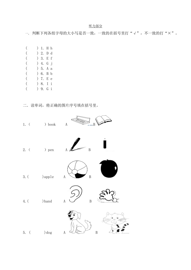 北師大版三年級上英語期中試卷_第1頁