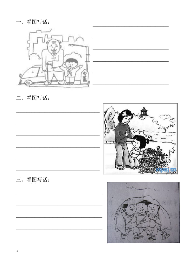 小学一年级上学期看图写话练习大全_第1页