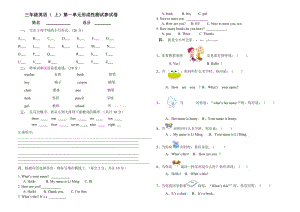 新冀教版三年級英語上冊第一單元測試題