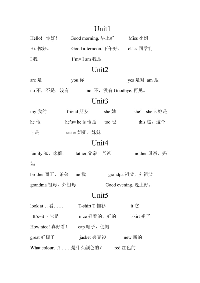 譯林版三年級(jí)英語(yǔ)全冊(cè)單詞表_第1頁(yè)