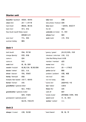 外研社小學(xué)英語(三年級起點)單詞表(帶音標(biāo))五年級上