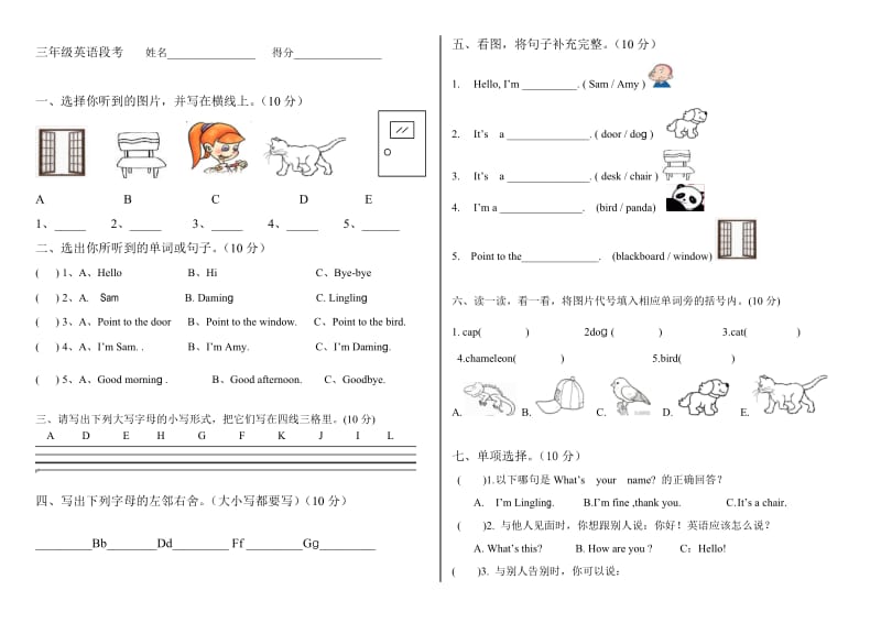 外研版小学英语三年级上册期中测试题_第1页