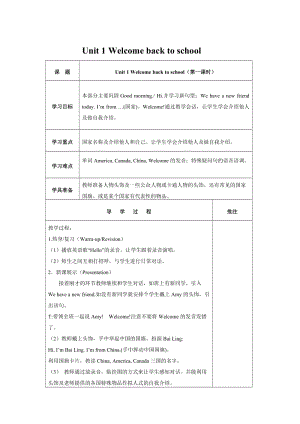 人教版小學(xué)三年級(jí)英語(yǔ)下冊(cè)導(dǎo)學(xué)案(pep)