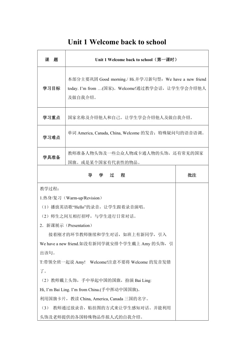 人教版小學(xué)三年級英語下冊導(dǎo)學(xué)案(pep)_第1頁