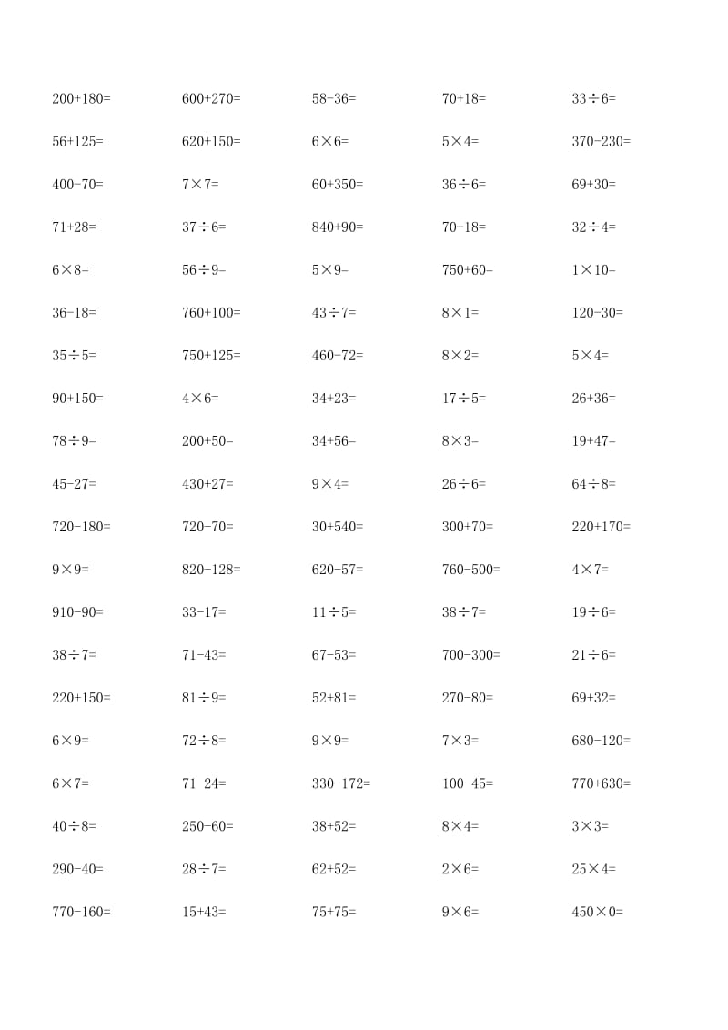 人教版小学三年级上册数学口算题每页100道_第1页