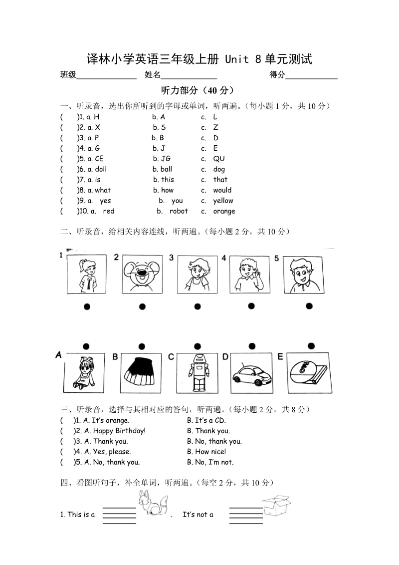 译林小学英语三年级上册Unit8单元测试_第1页