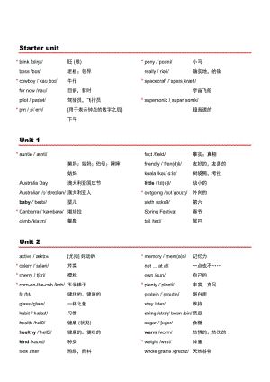 外研社小學(xué)英語(三年級起點)單詞表(帶音標)六年級下