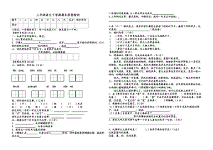 語文三年級下期末測試