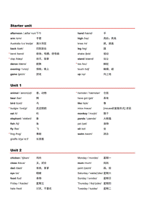 外研社小學(xué)英語(三年級起點(diǎn))單詞表(帶音標(biāo))三年級下