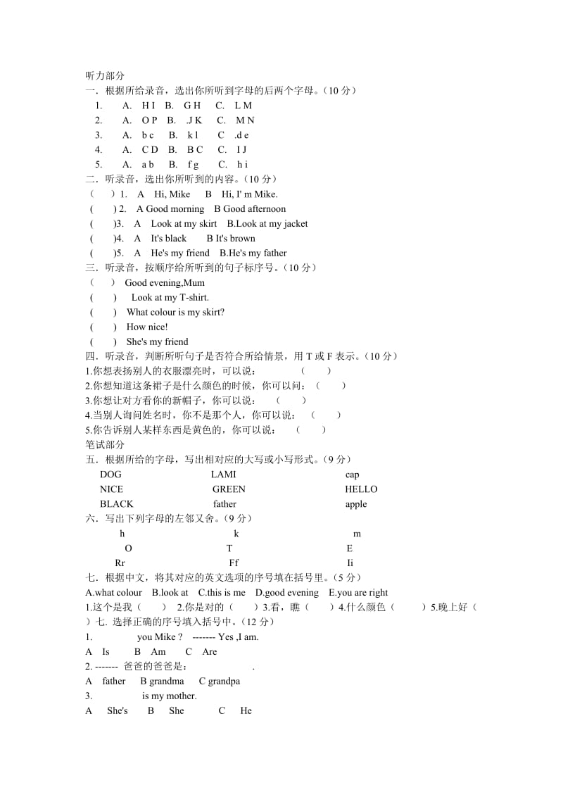 苏教版上册三年级第三次月考英语试卷_第1页