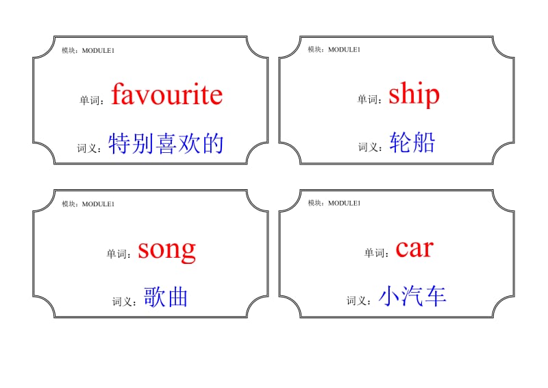 外研版英语三年级下册单词卡片_第1页