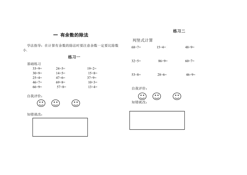 青島版二年級數(shù)學(xué)口算_第1頁