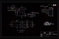等臂杠桿課程設(shè)計(jì)含工藝和夾具(cad圖紙+說明書)