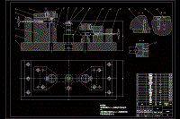 杠桿零件設(shè)計(jì)夾具圖紙和說(shuō)明書(shū)