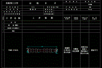 凸輪軸支撐軸頸車床進(jìn)行夾具設(shè)計(jì)（含全套CAD圖紙）