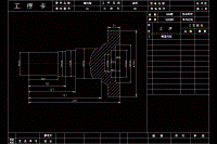 輸出軸加工工藝規(guī)程設(shè)計(jì)【含說(shuō)明書(shū)和圖紙】
