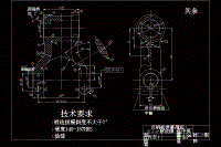 后鋼板彈簧吊耳加工工藝及夾具設(shè)計(jì)【10.5孔、鉆30孔、內(nèi)側(cè)面銑夾具】【含CAD圖紙和說明書】