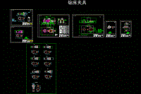 （通過(guò)答辯全套含CAD圖紙）接頭加工工藝及夾具設(shè)計(jì)