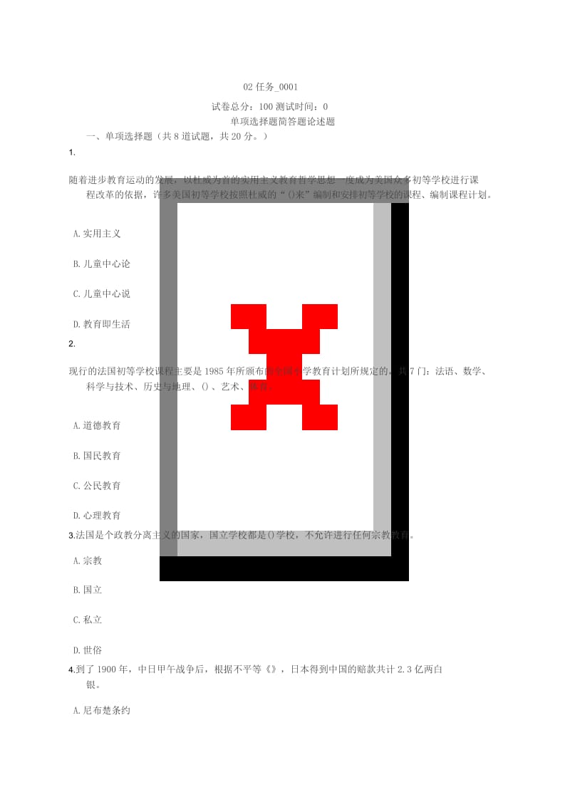 比較初等教育形考作業(yè)任務(wù).doc_第1頁(yè)