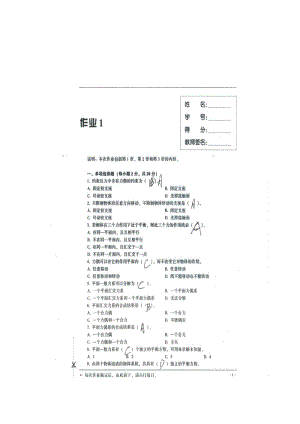 國(guó)開(kāi)電大建筑力學(xué)形成性考核冊(cè)、答案、.doc