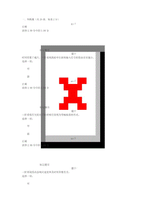 電大機(jī)電控制工程基礎(chǔ)網(wǎng)絡(luò)形考任務(wù).doc