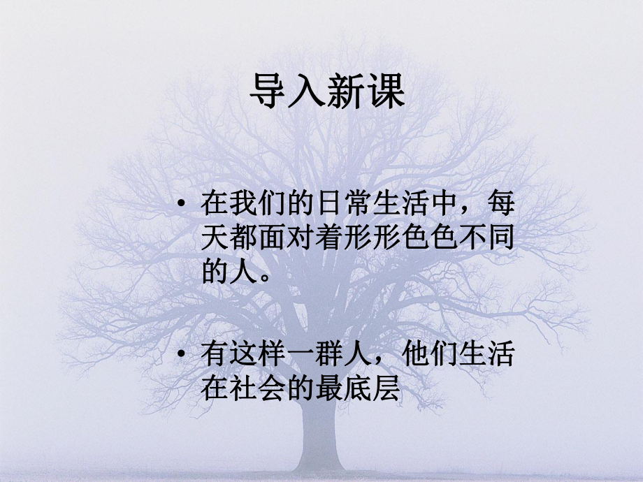 《好雪片片》課件_第1頁