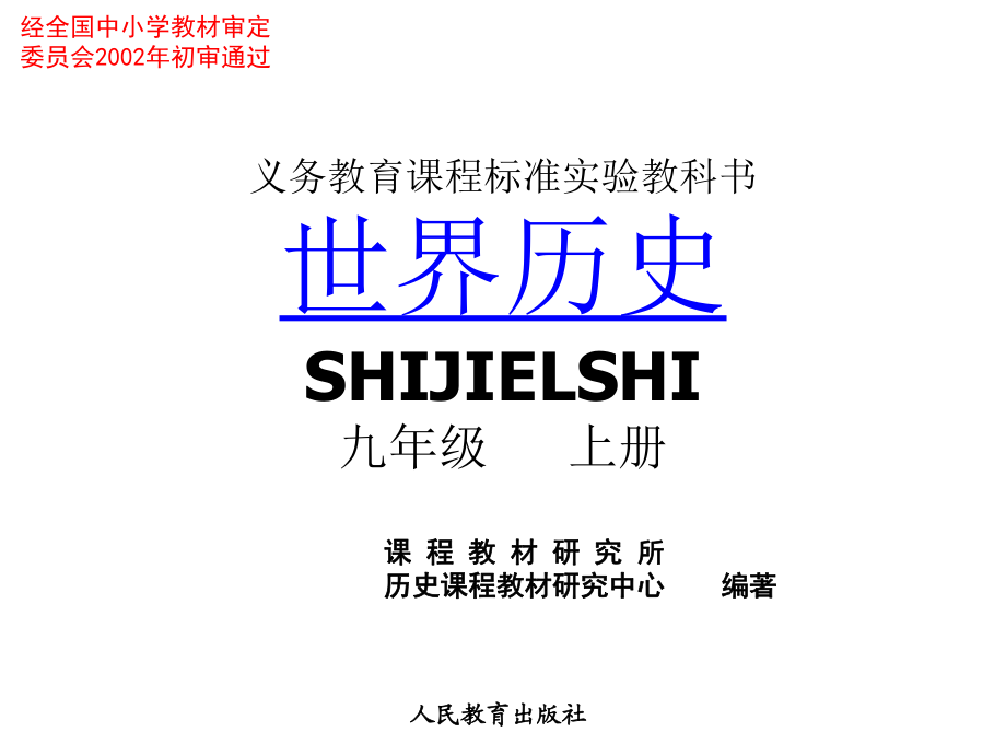 《資本主義時(shí)代的曙光》_第1頁