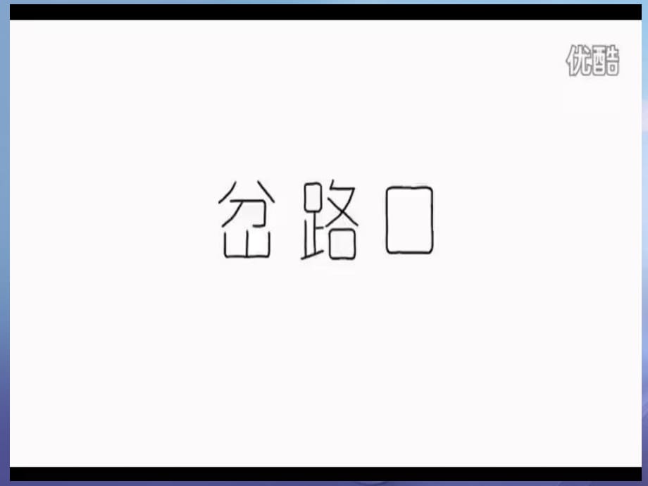 七年級(jí)下冊(cè)美術(shù)第2課《黑白世界》課件(共25張PPT)_第1頁(yè)