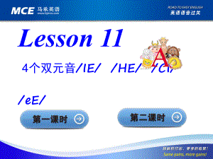 馬承英語語音過關(guān)Lesson 11課件