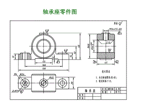 機械制圖-零件圖習題