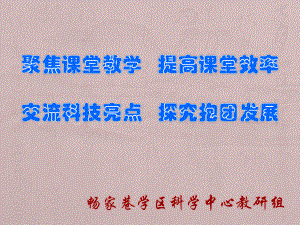 教科版小學(xué)科學(xué)四年級下冊《把種子散播到遠(yuǎn)處》課件