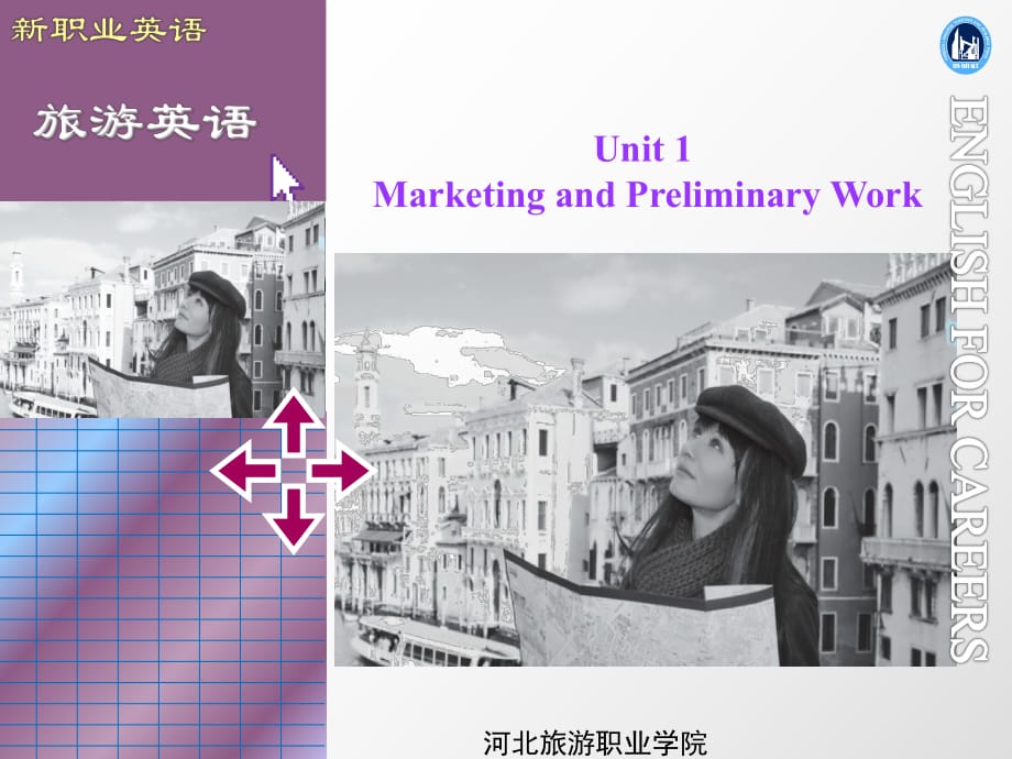 新职业英语旅游英语Unit1PPT_第1页