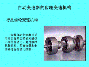 行星齒輪機(jī)構(gòu)動(dòng)力傳遞