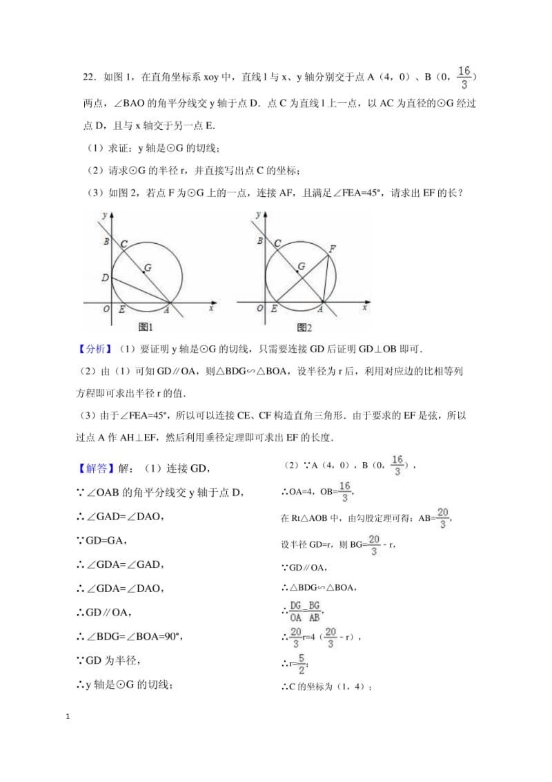 中考数学题压轴题.doc_第1页