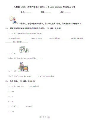 人教版（PEP）英語六年級下冊Unit 2 Last weekend單元練習(xí)C卷