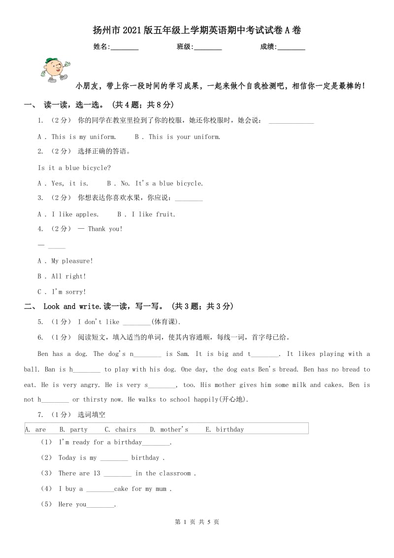 扬州市2021版五年级上学期英语期中考试试卷A卷_第1页