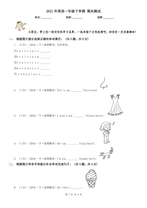 2021年英語一年級下學(xué)期 期末測試