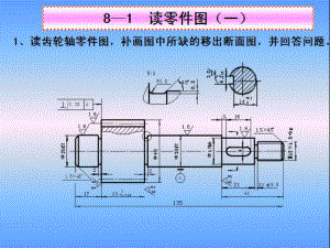 零件圖習(xí)題答案