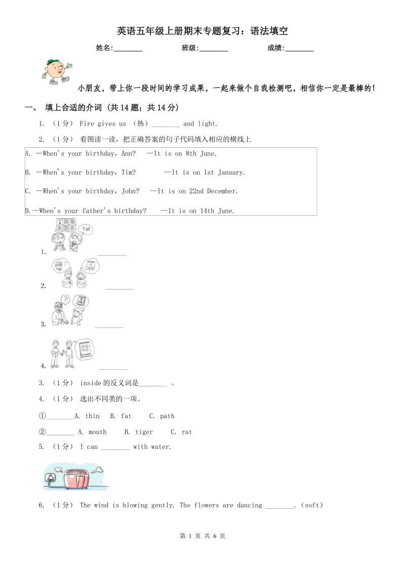 英語五年級上冊期末專題復(fù)習(xí)：語法填空_第1頁