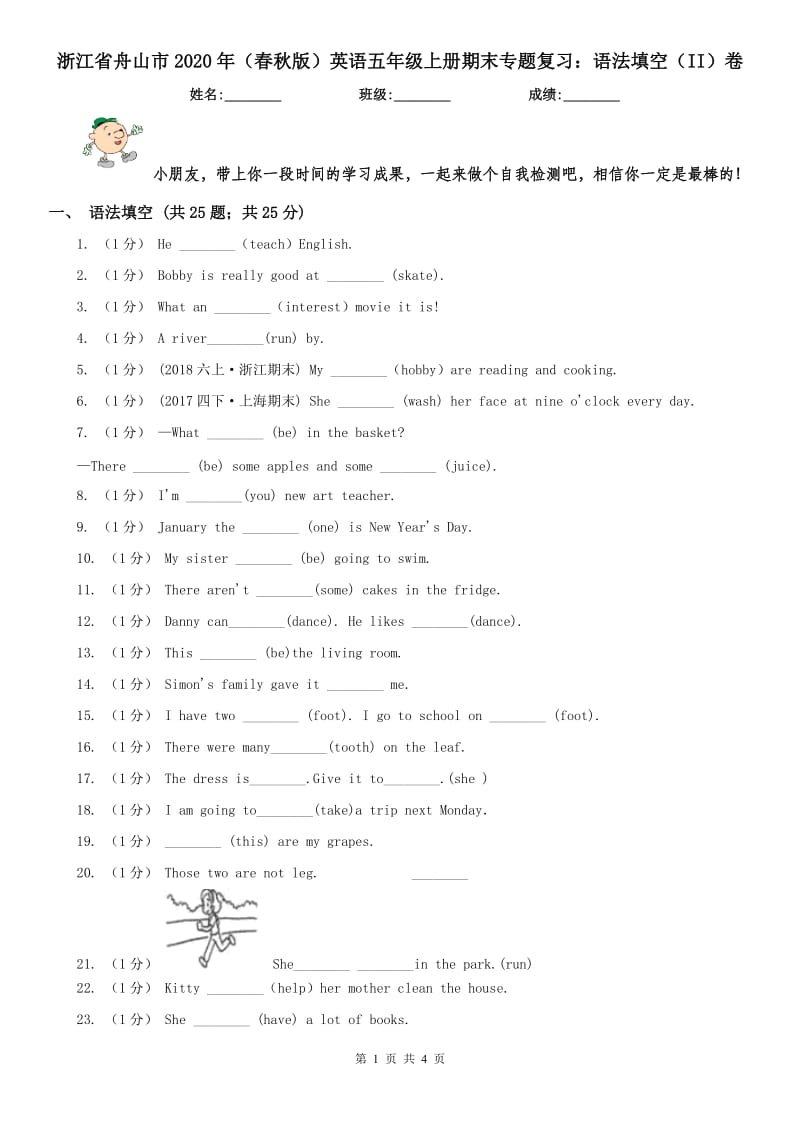 浙江省舟山市2020年（春秋版）英语五年级上册期末专题复习：语法填空（II）卷_第1页