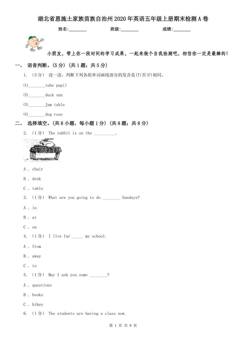 湖北省恩施土家族苗族自治州2020年英语五年级上册期末检测A卷_第1页