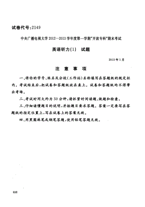 中央電大歷屆英語(yǔ)聽(tīng)力1試題庫(kù)試卷代號(hào)2149.pdf