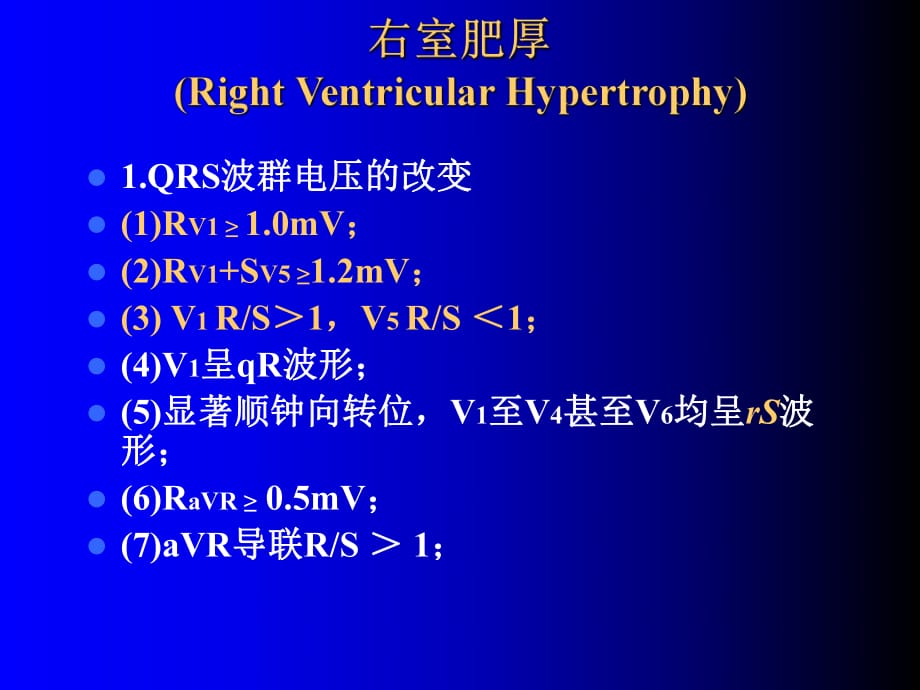 心電圖 PPT課件 PPT課件.ppt_第1頁