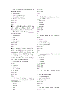 2020統(tǒng)考英語作業(yè)題庫計(jì)算機(jī)加工商管理.doc