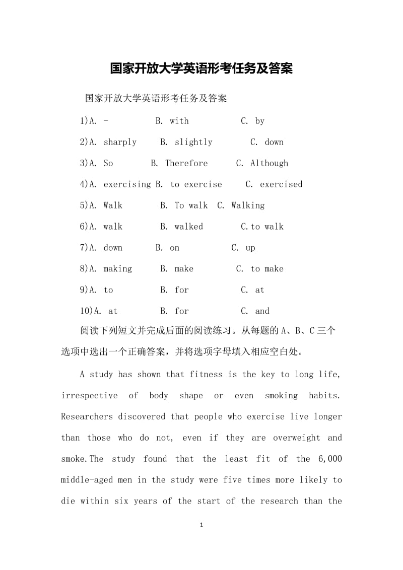 國家開放大學(xué)英語形考任務(wù)及答案.doc_第1頁