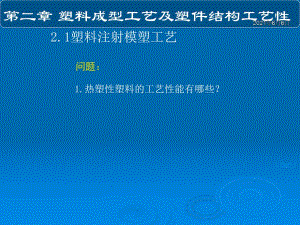 塑料模具設(shè)計(jì)制造