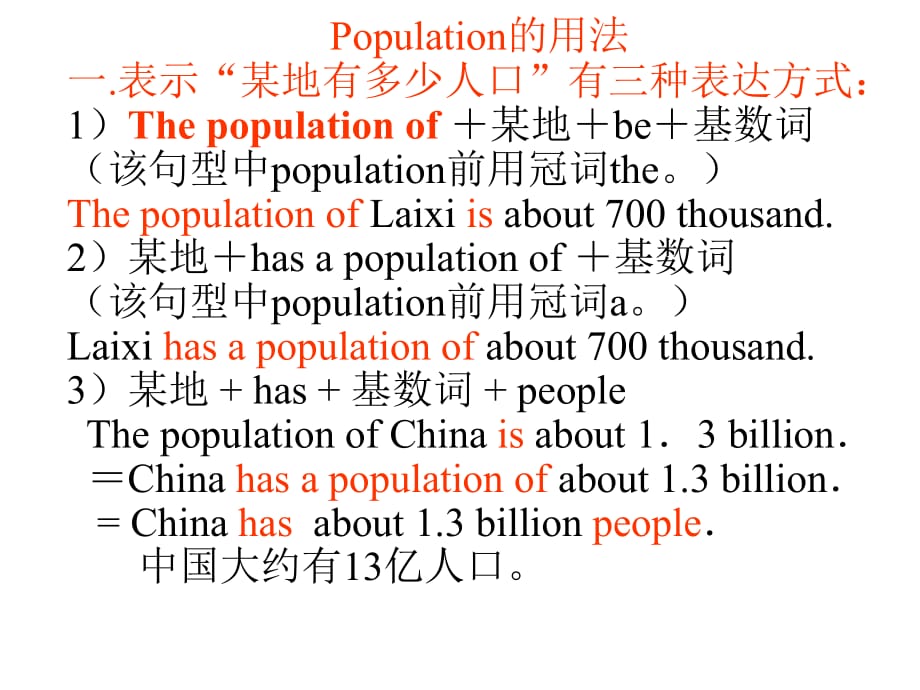 Population的用法_第1页