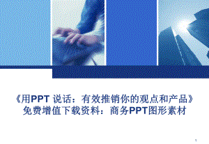 PPT工具图库(中性风格)