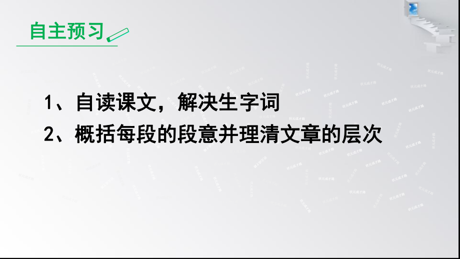 《壺口瀑布》ppt示范課件用_第1頁(yè)